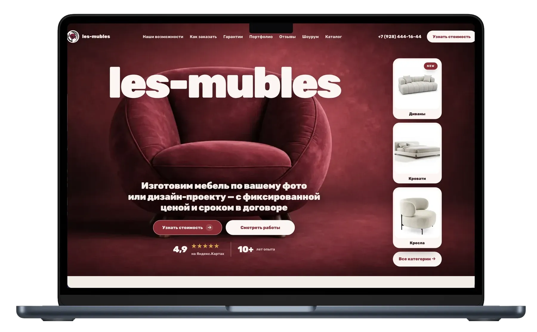 Les Mubles — сайт на экране MacBook
